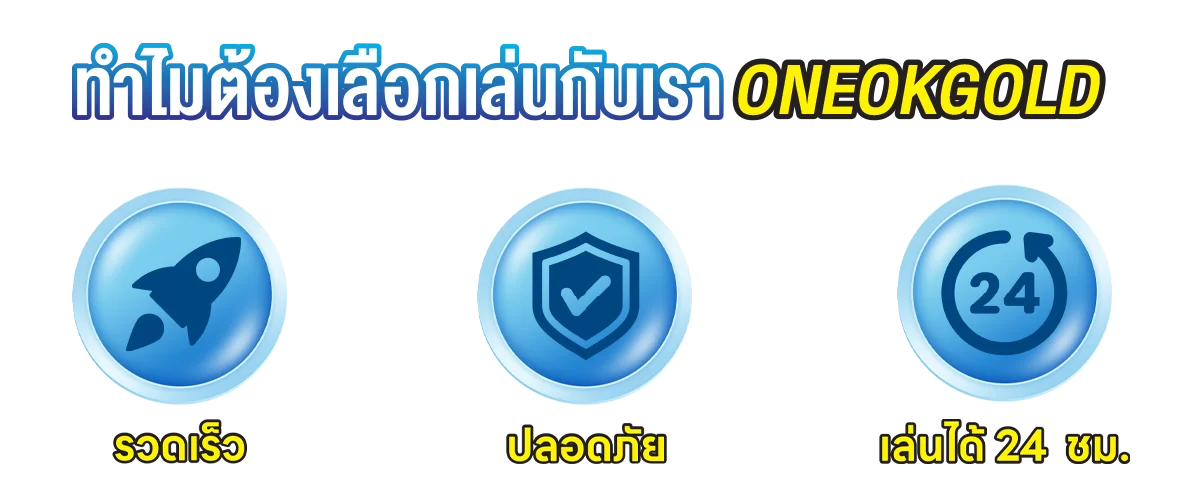 OKONEGOLD