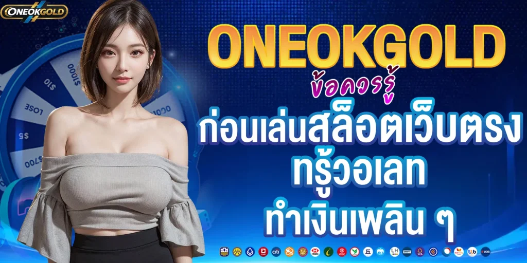 สล็อตเว็บตรงทรู้วอเลท
