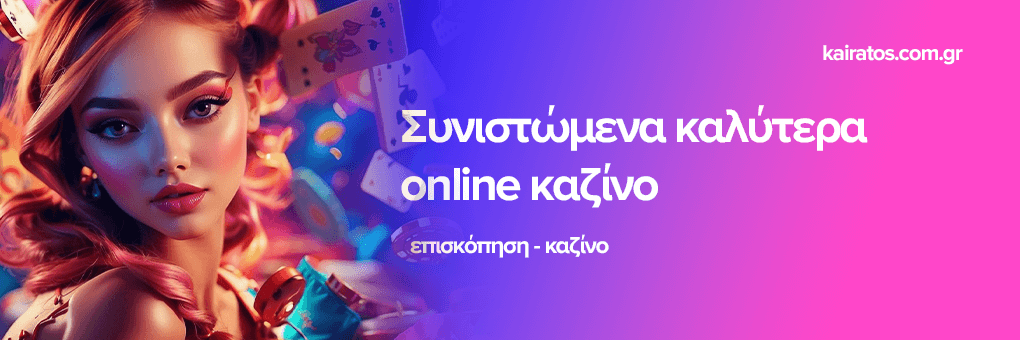 Νέο Διαδικτυακό Καζίνο Οδηγός για τους Παίκτες 483254912 Νέο Διαδικτυακό Καζίνο Οδηγός για τους Παίκτες 483254912
